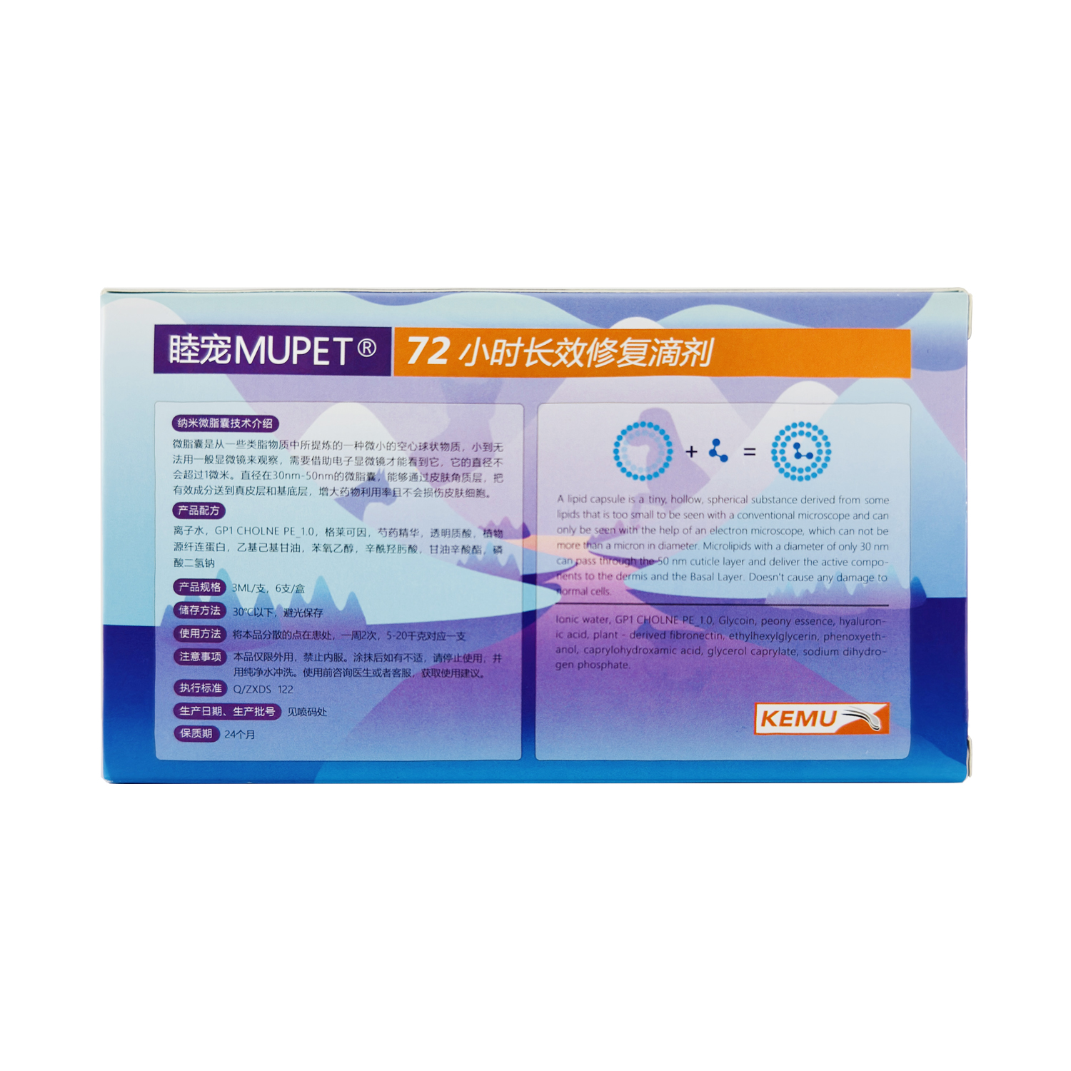 睦宠长效修复滴剂