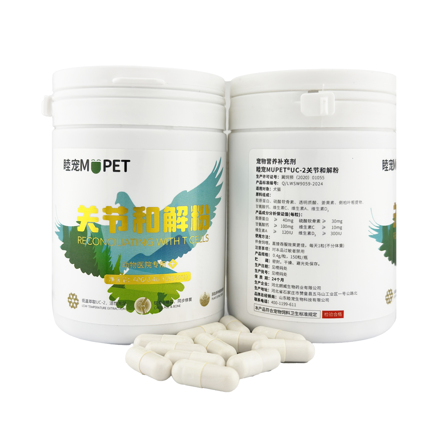 睦宠非变性二型胶原蛋白关节粉