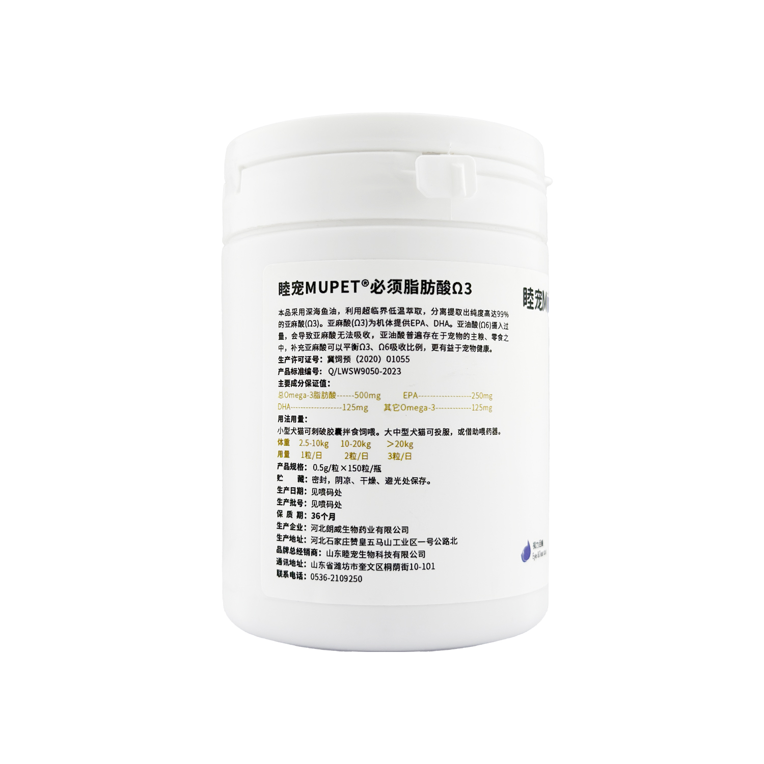 睦宠鱼油