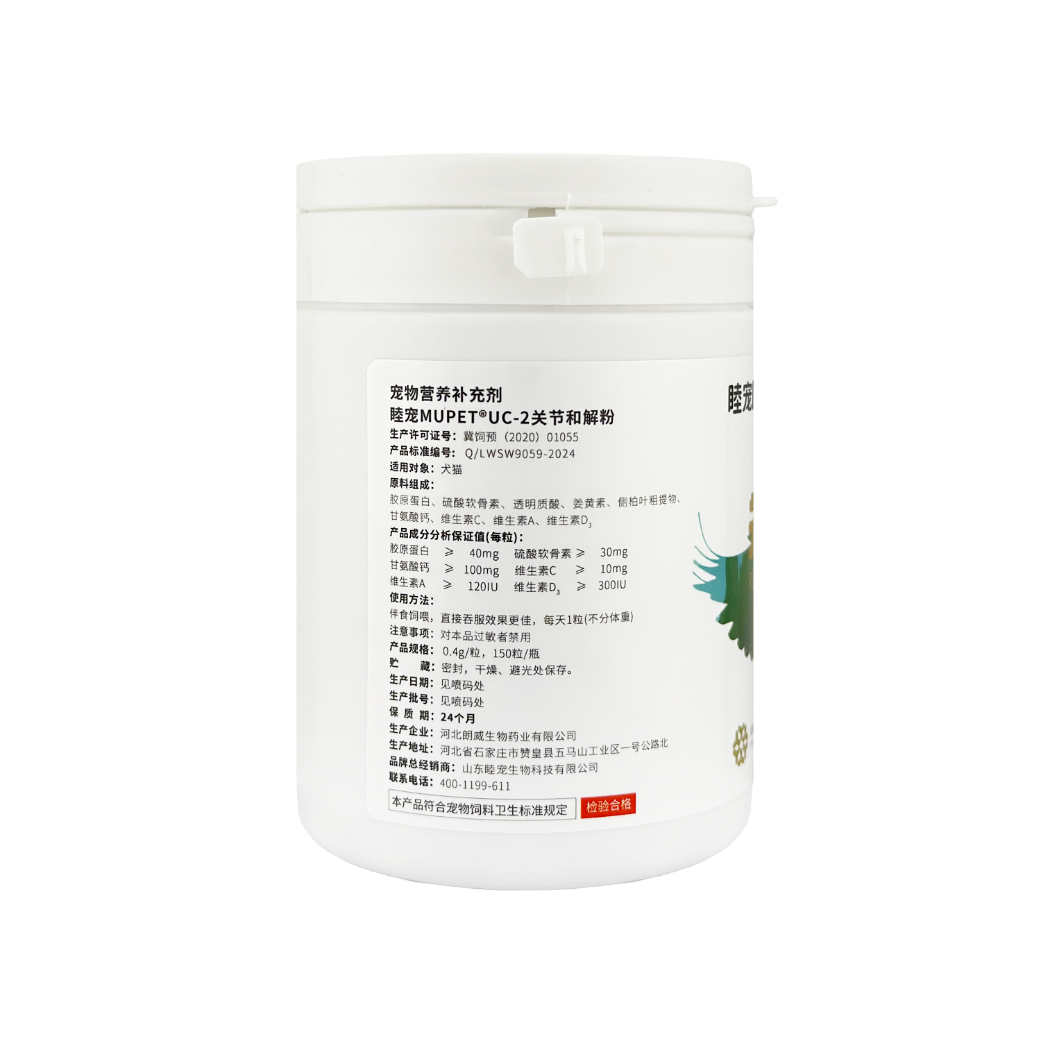 睦宠非变性二型胶原蛋白关节粉