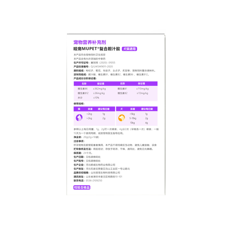 睦宠复合胆汁酸